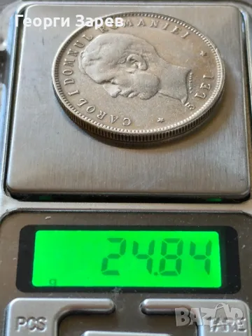 5 леи 1906 год,крал Карол I"40 год, от възкачването на престола", сребро 25 гр,900/1000, снимка 11 - Нумизматика и бонистика - 49694688