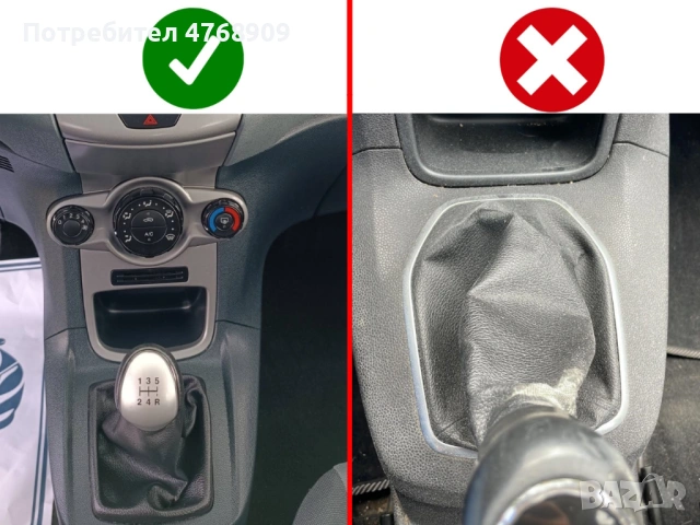 Маншон за скоростен лост за Ford Fiesta MK6 (2008–2012), снимка 3 - Части - 53884799