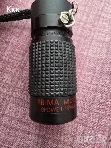 Микро монокъл Прима, снимка 3 - Екипировка - 51471026