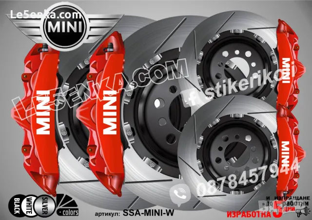 Mini надписи за капаци на спирачни апарати, снимка 5 - Аксесоари и консумативи - 25965689