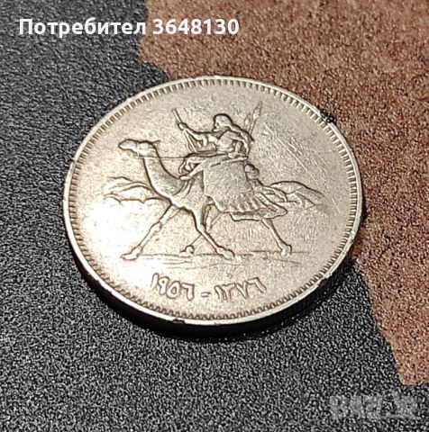 Монета Судан 5 кирша, 1376 (1956), снимка 2 - Нумизматика и бонистика - 45177596