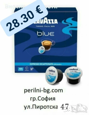 Капсули Без кофеин Lavazza Blue Espresso кафе 100 бр