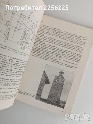 Мъдростта на старите чаркове, снимка 3 - Художествена литература - 52913918