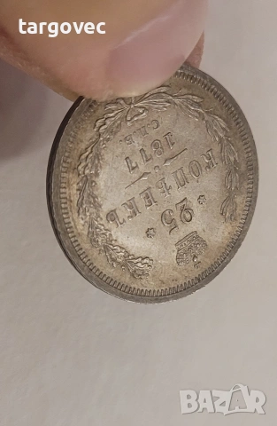 руска сребърна монета 25 копейки 1877 година