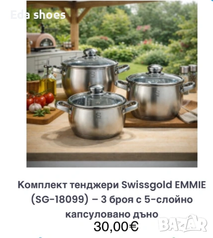 Комплект от 3 бр тенджери !