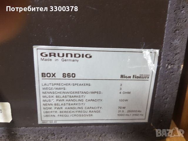 Тонколони  grundig  box  860, снимка 7 - Тонколони - 45553868