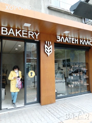 Светеща реклама, Обемни букви, Неон и Светещи кутии | Хорос 5 София, снимка 5 - Други услуги - 53934018