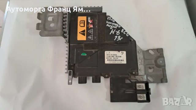 K0216 13C25 КОНТРОЛЕН МОДУЛ MAZDA VI 2013г., снимка 1 - Части - 46856473