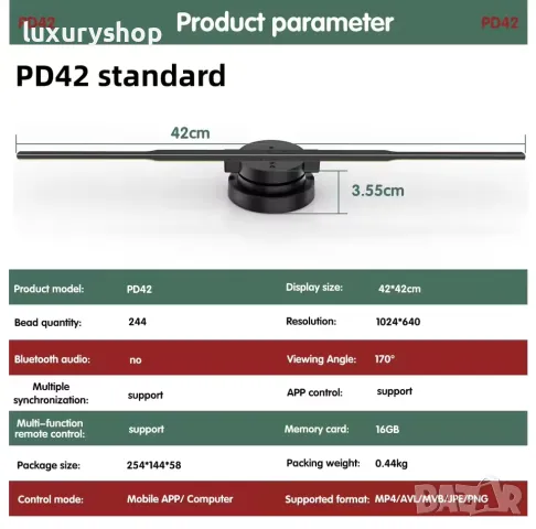 3D холограмен проектор подходящ за рекламна цел