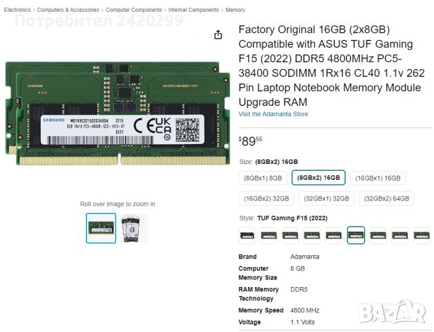 Ram DDR 5 4800MHz 16гб за Лаптоп, снимка 4 - RAM памет - 46577646