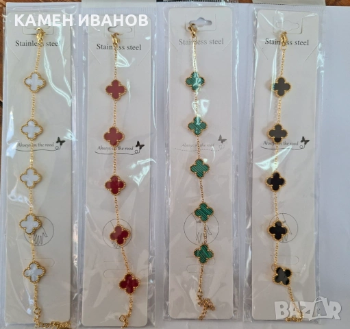 Златисти и сребърни стоманени гривни, модел на Van Cleef