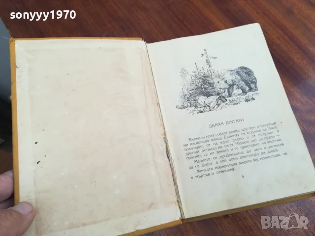 ТОЛСТОЙ 0906251720, снимка 10 - Художествена литература - 50605623