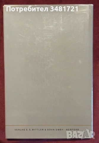 Немски ордени и отличия - илюстриран справочник / Orden und Ehrenzeichen der Bundesrepublik Deutschl, снимка 17 - Енциклопедии, справочници - 53251891