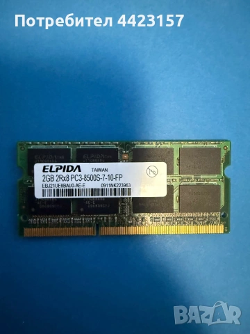 ELPIDA DDR3 2GB RAM