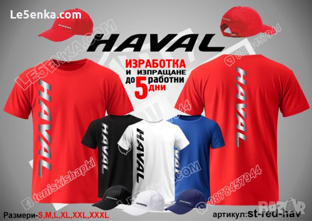 Haval шапка s-blue-hav, снимка 5 - Шапки - 46739629