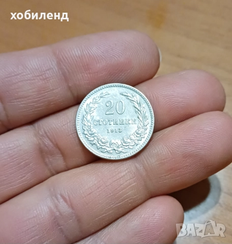 20 стотинки 1913 с гланца , снимка 2 - Нумизматика и бонистика - 51871122