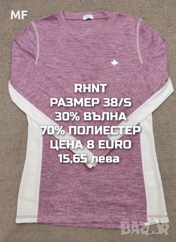 МЕРИНО ВЪЛНА ЗА ЖЕНИ РАЗМЕР S, снимка 6 - Спортни екипи - 53568389