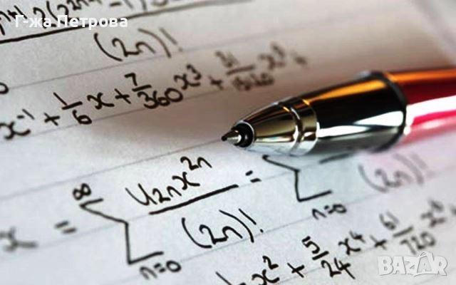 ✅ Подготовка по МАТЕМАТИКА - 11. и 12. клас