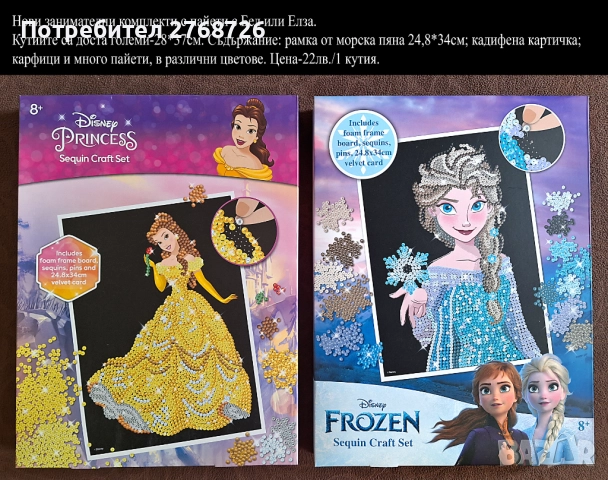 НОВИ ПОДАРЪЧНИ ПРЕДЛОЖЕНИЯ ЗА ДЕЦА, ВНОС ОТ АНГЛИЯ, снимка 17 - Други - 52837489