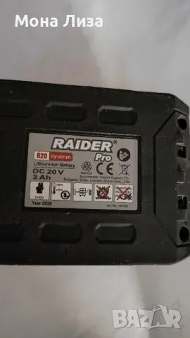 Батерия и Зарядно за RAIDER PRO R20, снимка 9 - Селскостопанска техника - 49031930