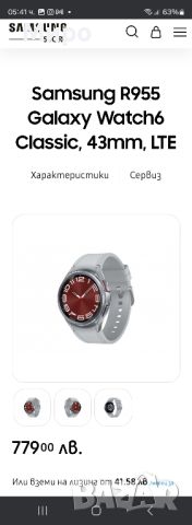 Чисто нов с 2г. гаранция! Samsung Galaxy Watch6 Classic, 43mm (LTE)

, снимка 1 - Смарт часовници - 45950285