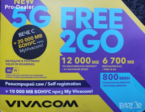 Регистрирай сам предплатена сим карта Виваком FREE2GO(Self-Register SIM Card) Vivacom, снимка 1 - Карти памет - 41207768