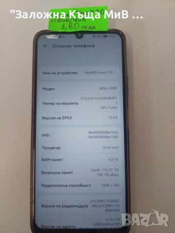 Huawei NOVA  Y70, снимка 2 - Huawei - 46801231