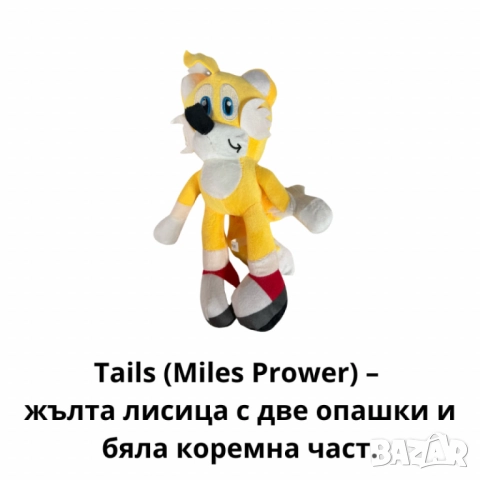 Плюшени герои от Sonic – 26 см емоция и забавление с любимите анимационни, снимка 10 - Плюшени играчки - 52112799