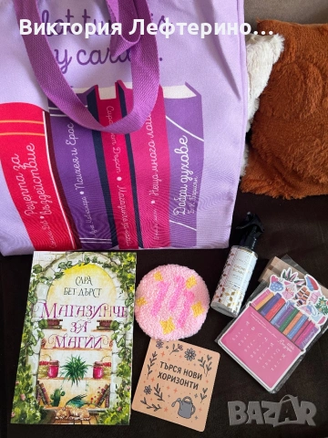 Продукти от кутията Charly Wilde