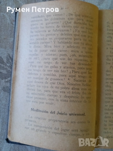 Наръчник за медитация, Орден на Йезуитите, 1940г., снимка 5 - Антикварни и старинни предмети - 51787432