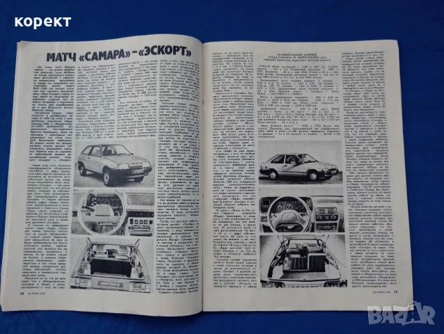 Общо земеделие с почвознание , снимка 4 - Специализирана литература - 50458705