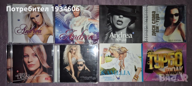 Поп-фолк CD дискове.