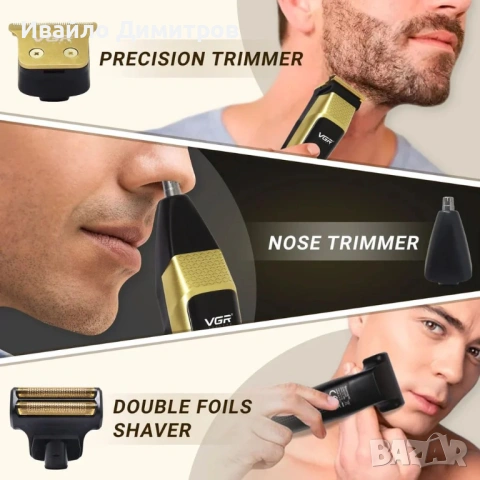 VGR Limited Edition – Професионален 3 в 1 комплект за поддръжка (Златен), снимка 2 - Машинки за подстригване - 54216952