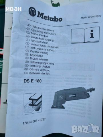 Делташлайф Metabo DSE 180 Intec, 180 W Germany, снимка 9 - Куфари с инструменти - 45591497