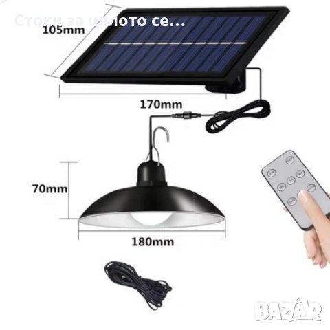 Двойни соларни LED висящи лампи с дистанционно управление , снимка 2 - Соларни лампи - 54191130