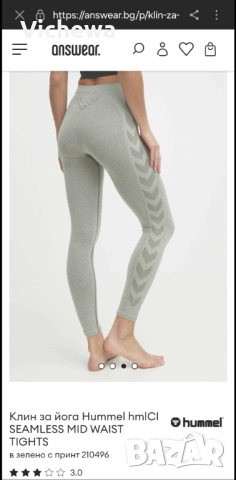 Дамски клин, снимка 2 - Спортни екипи - 52120653