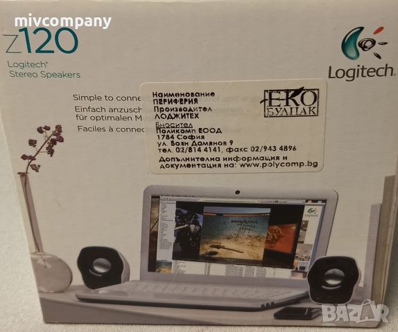 Тонколони Logitech Z120, снимка 3 - Тонколони - 46461698