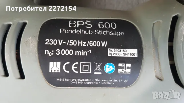 Прободен трион зеге , снимка 4 - Други инструменти - 50309335