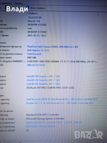 Dell Inspiron 15 - 5100 SSD 256 GB/супер батерия/като нов , снимка 5 - Лаптопи за дома - 52201812