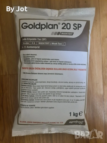 Моспилан мУспилан 1кг 60€ турски