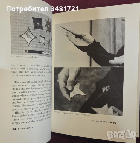 Тайното бойно изкуство на нинджите / The Ninja and Their Secret Fighting Art, снимка 10 - Енциклопедии, справочници - 53750001