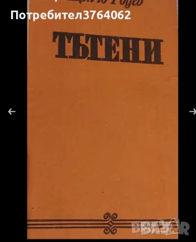 Книги Худ.литература и др.