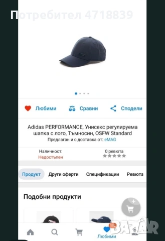 Шапка Adidas унисекс, снимка 5 - Шапки - 53294711