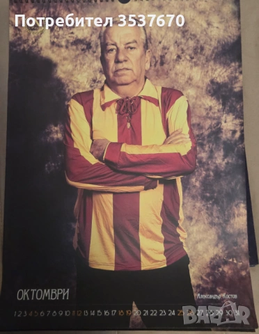 Левски София Юбилеен Календал 100 години , снимка 11 - Колекции - 53397157