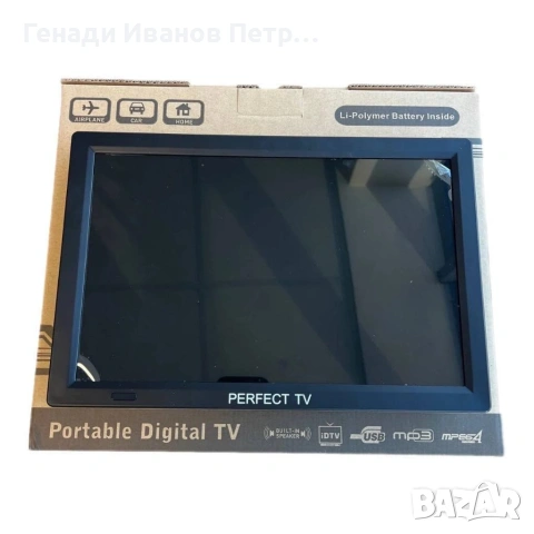 Преносим цифров телевизор Perfect TV с вградена Li-Polymer батерия, снимка 4 - Телевизори - 53597271