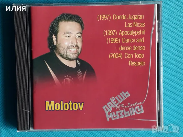 Molotov(Alternative Rock,Punk)CD(Формат MP-3), снимка 1 - CD дискове - 48999228