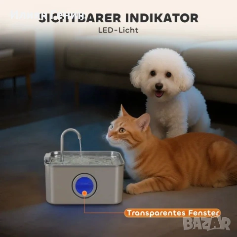 PawHut Автоматичен диспенсър за вода , снимка 2 - За котки - 54187859