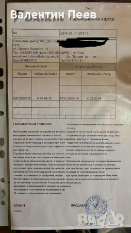 Климатик Daikin, снимка 3 - Климатици - 52430510