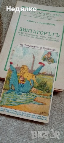 Уникална пощенска картичка,Чаталджа-1913г,RRRRRRR, снимка 10 - Филателия - 51376931