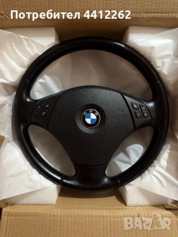 Волан за BMW E90 / 3-та серия!